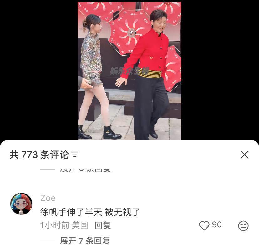 星空app官方下载-冯小刚养女徐朵：在北京住500平豪宅，一双拖鞋999，还给徐帆甩脸