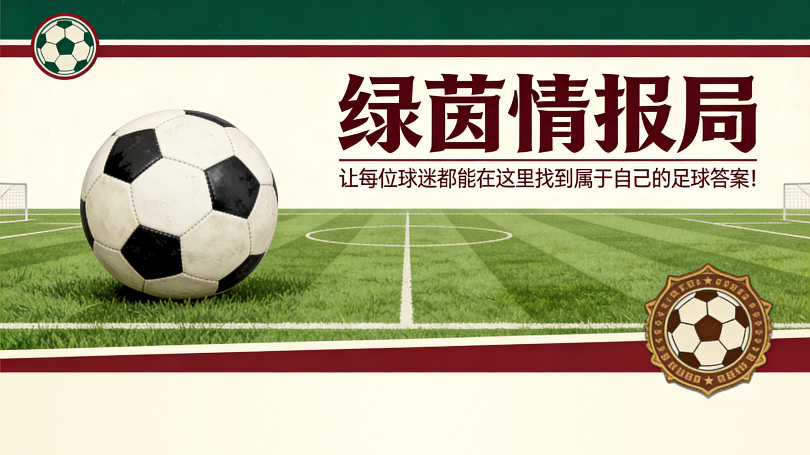 皇马国家德比三将故事：库尔图瓦回归、楚阿梅尼解禁、姆巴佩寻求救赎